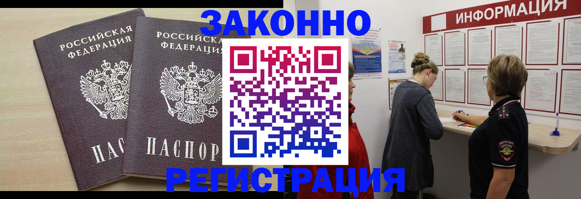 прописка поиск в Гае