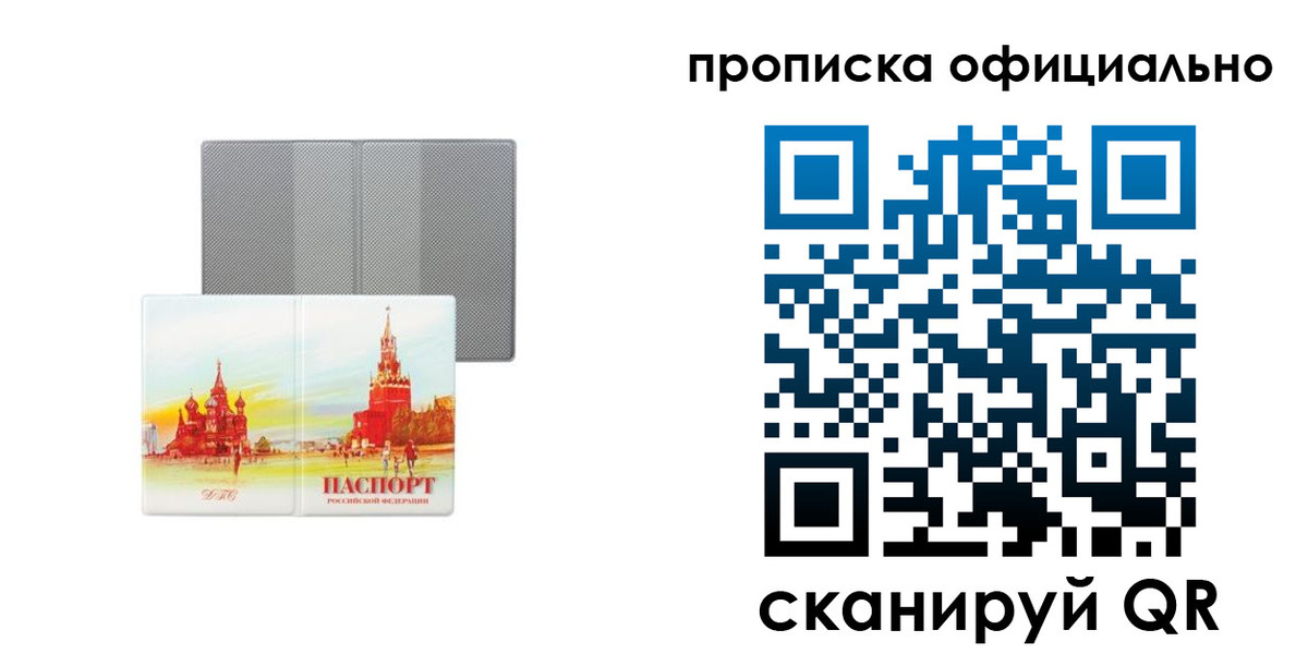 пропишу в квартире в Гае
